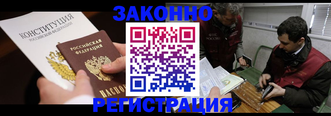 прописка для школы в Камчатском крае