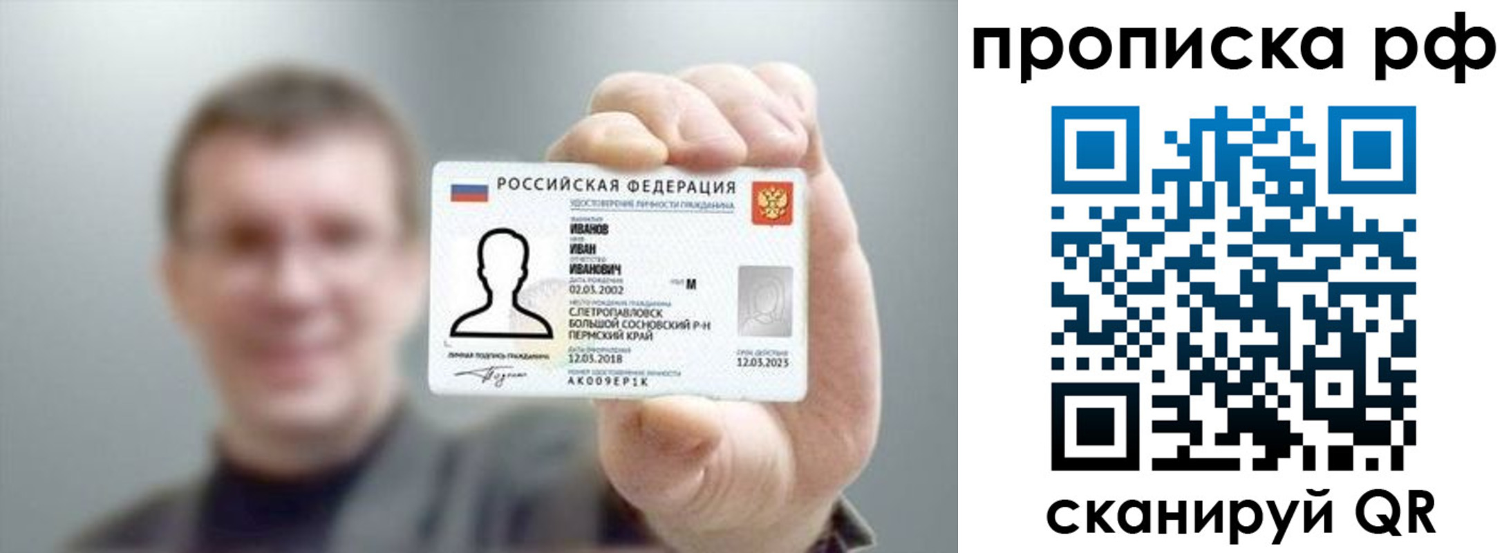 временная прописка в Камчатском крае