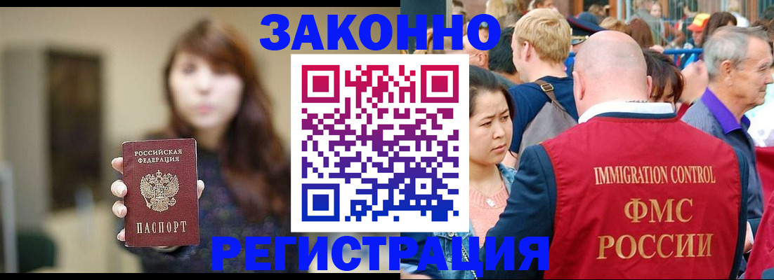 прописка поиск в Камчатском крае