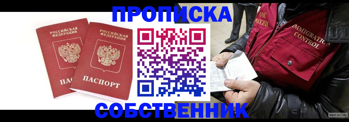 прописка паспорт в Камчатском крае