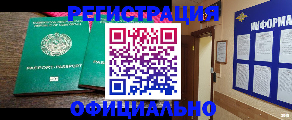 прописка для кредита в Камчатском крае