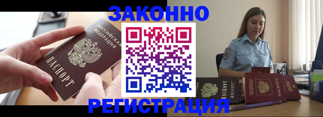 временная регистрация в квартире в Камчатском крае