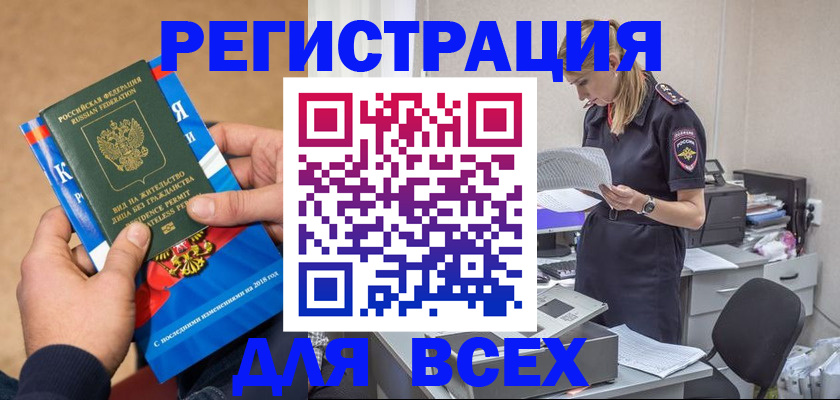 временная регистрация в квартире в Камчатском крае