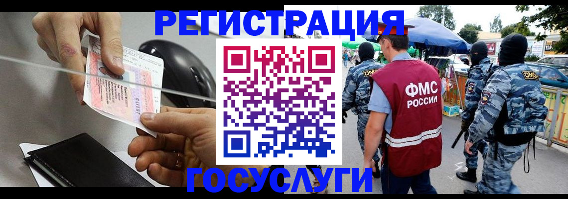 временная регистрация недорого в Камчатском крае
