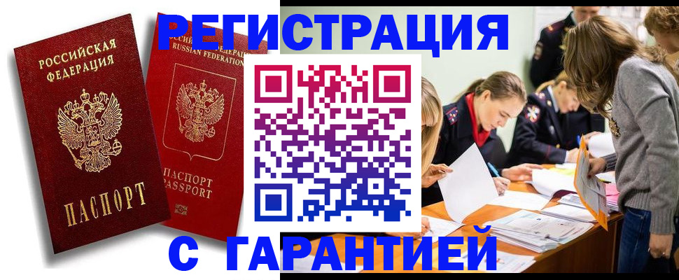 пропишу в квартире в Камчатском крае